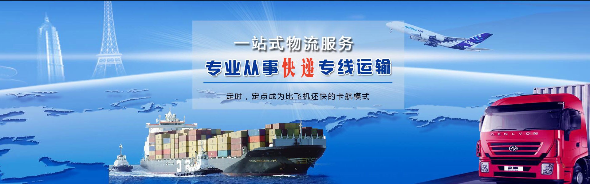 福山镇到加拿大物流公司-福山镇至加拿大物流专线-福山镇空运到加拿大-优时通物流有限公司