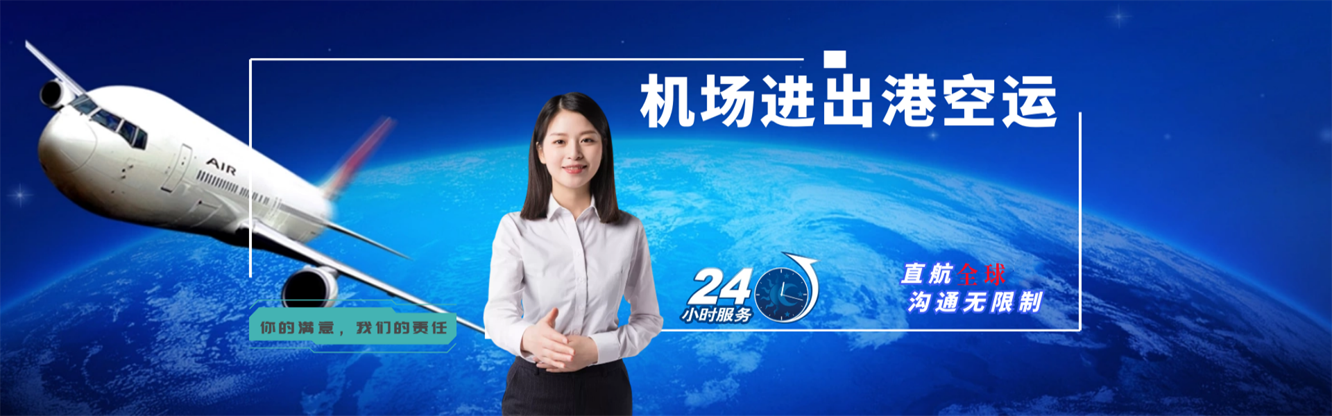 福山镇到加拿大物流公司-福山镇至加拿大物流专线-福山镇空运到加拿大-优时通物流有限公司