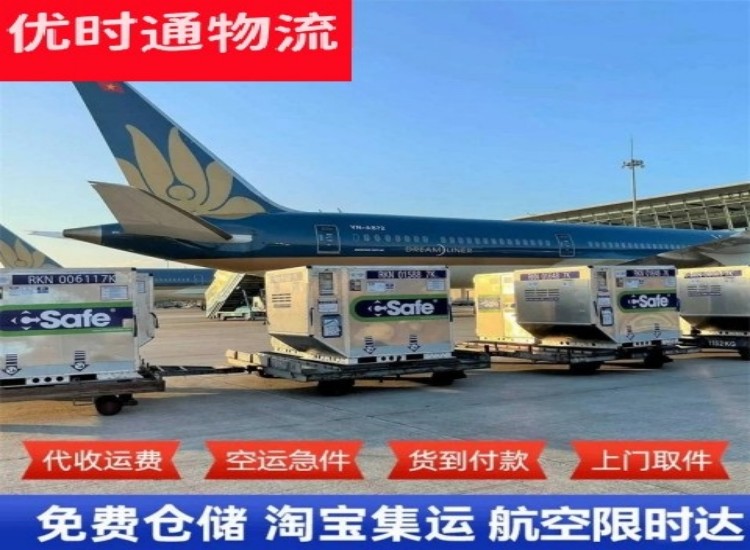 福山镇到加拿大物流专线-福山镇到加拿大空运公司
